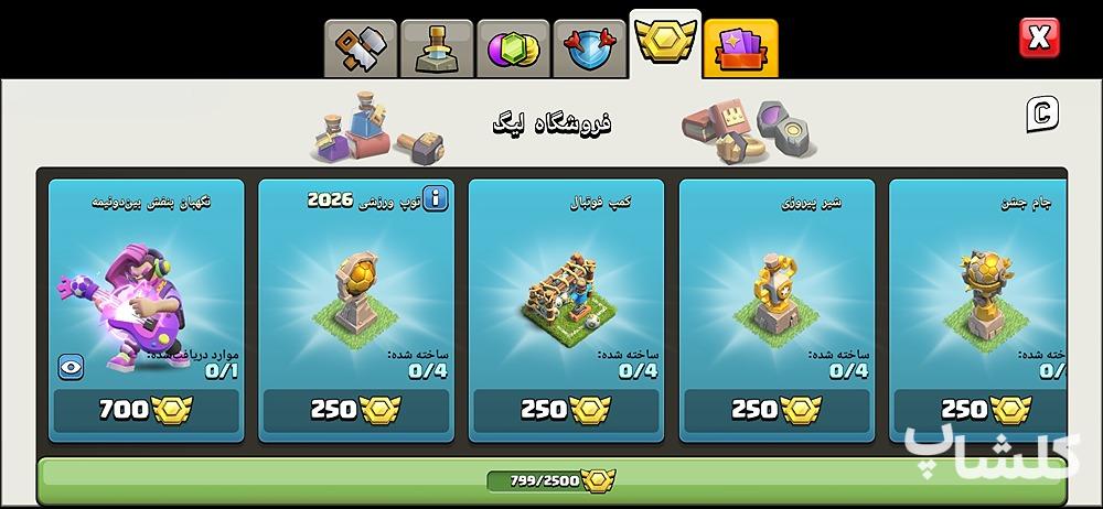 اکانت کلش اف کلنز تان هال 15 لول 156 (کد 224542)