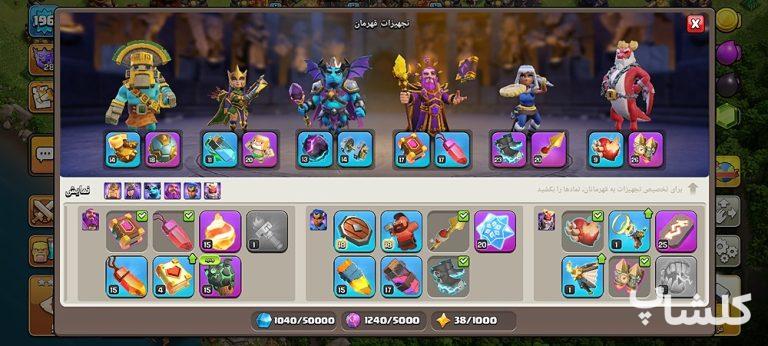 اکانت کلش اف کلنز تان هال 17 لول 212 (کد 230860)