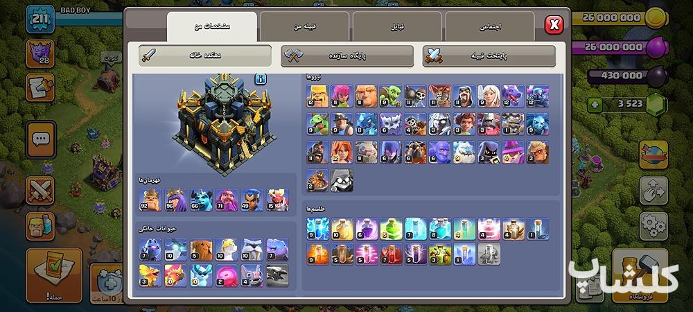 اکانت کلش اف کلنز تان هال 17 لول 212 (کد 230860)