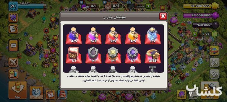 اکانت کلش اف کلنز تان هال 17 لول 211 (کد 228960)