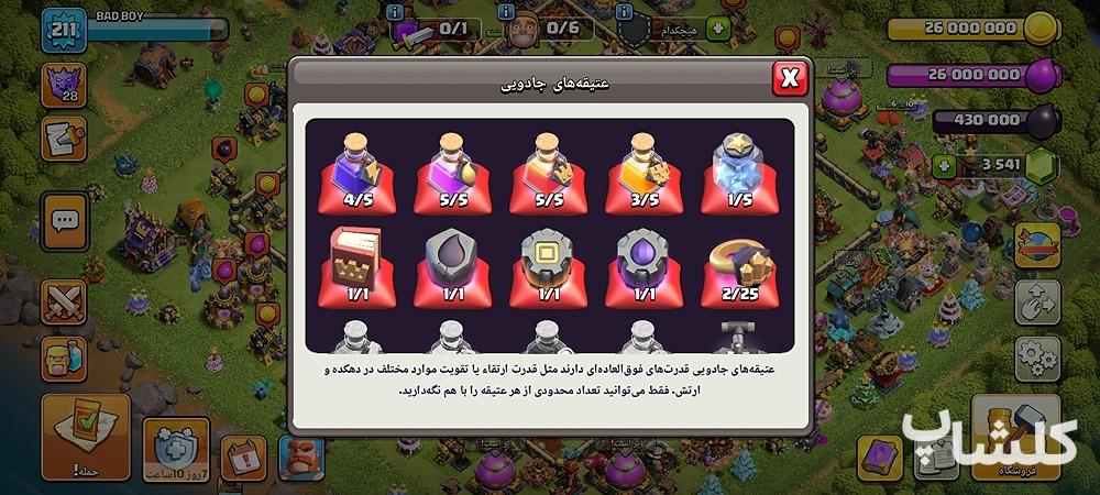 اکانت کلش اف کلنز تان هال 17 لول 211 (کد 228960)
