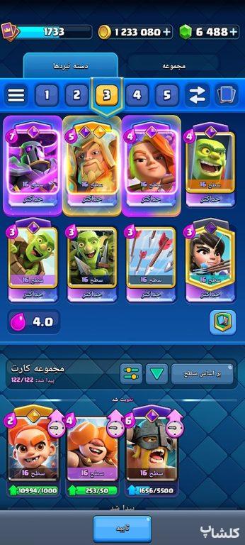 اکانت کلش اف کلنز تان هال 17 لول 211 (کد 228960)