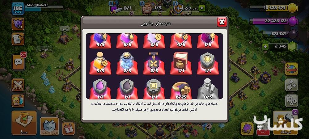 اکانت کلش اف کلنز تان هال 17 لول 196 (کد 230295)