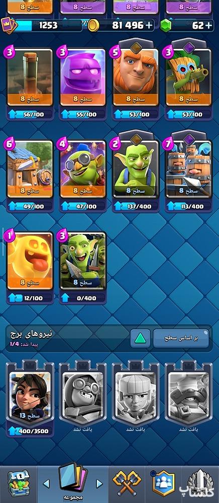 اکانت کلش رویال لول 34 (کد 225673)