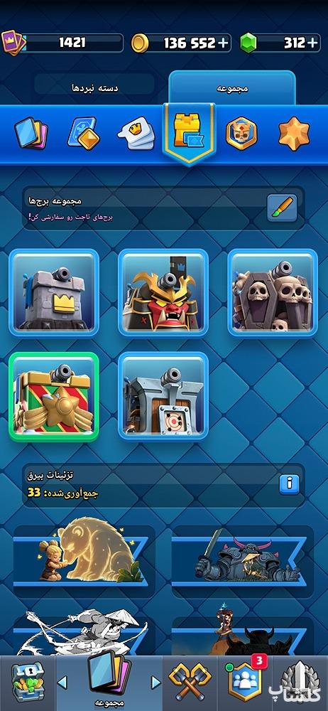 اکانت کلش رویال لول 35 (کد 224323)