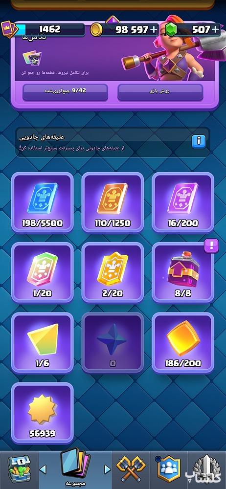 اکانت کلش رویال لول 41 (کد 224517)