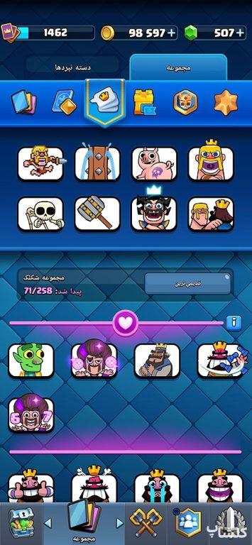 اکانت کلش رویال لول 41 (کد 224517)