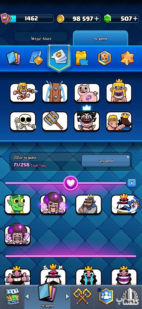 اکانت کلش رویال لول 41 (کد 224517)