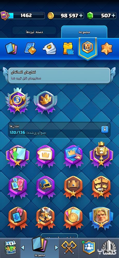 اکانت کلش رویال لول 41 (کد 224517)
