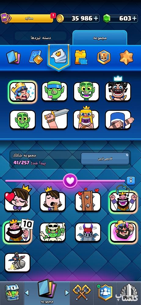 اکانت کلش رویال لول 36 (کد 229474)