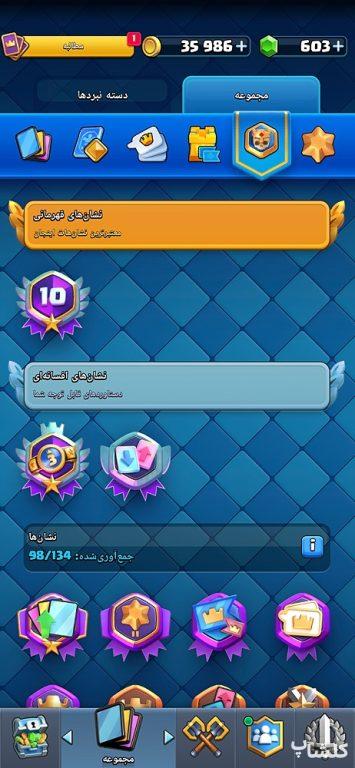 اکانت کلش رویال لول 36 (کد 229474)