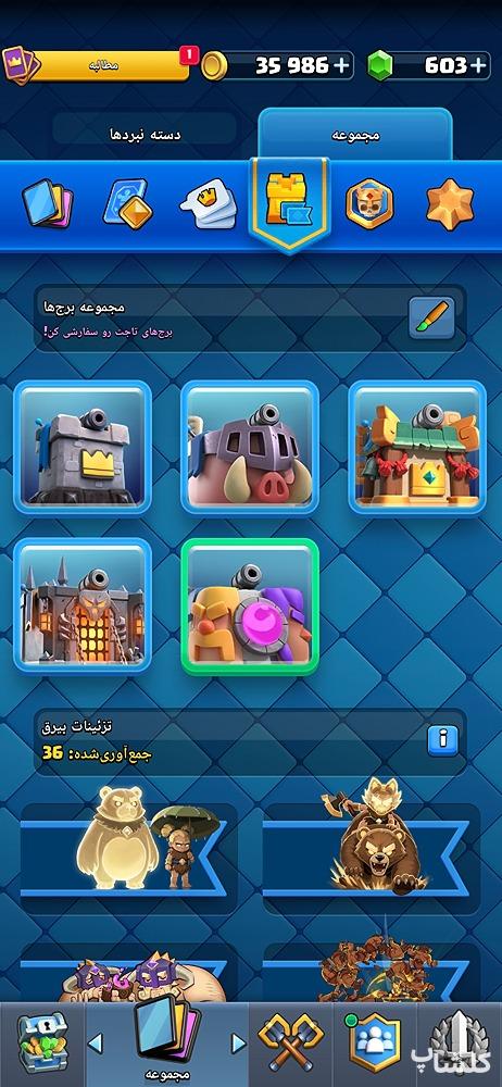 اکانت کلش رویال لول 36 (کد 229474)