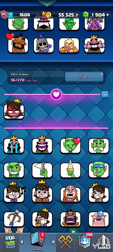 اکانت کلش رویال لول 54 (کد 228422)