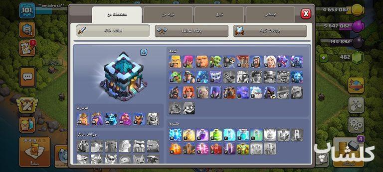 اکانت کلش اف کلنز تان هال 13 لول 101 (کد 223124)