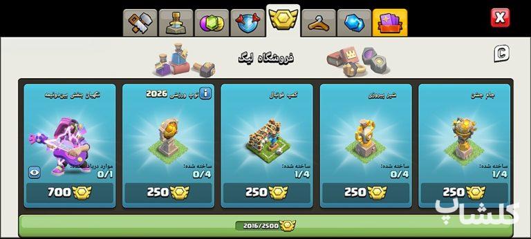 اکانت کلش اف کلنز تان هال 18 لول 220 (کد 220054)