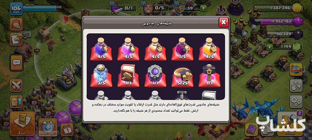 اکانت کلش اف کلنز تان هال 12 لول 107 (کد 224590)
