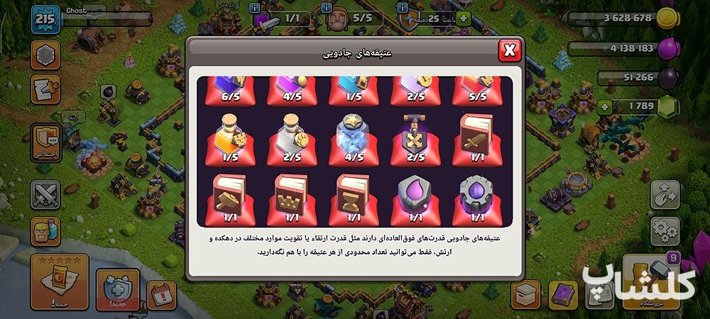 اکانت کلش اف کلنز تان هال 18 لول 270 (کد 224461)