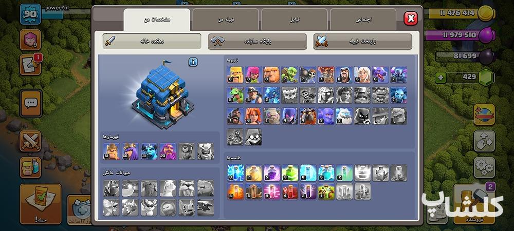 اکانت کلش اف کلنز تان هال 12 لول 90 (کد 224138)