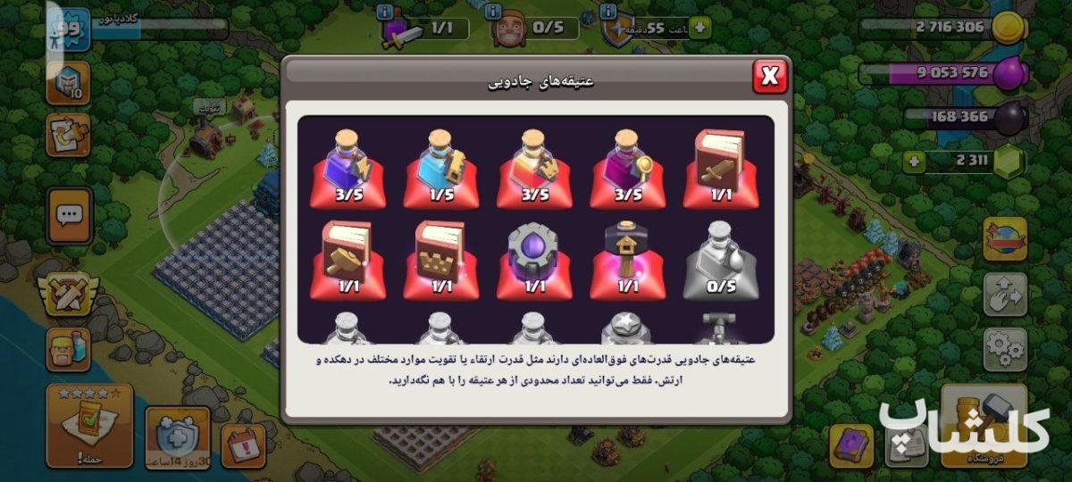 اکانت کلش اف کلنز تان هال 12 لول 99 (کد 219976)