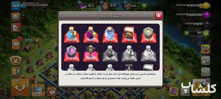اکانت کلش اف کلنز تان هال 15 لول 164 (کد 220117)