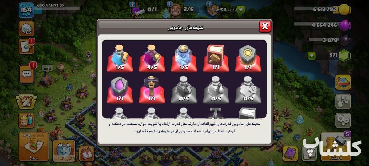 اکانت کلش اف کلنز تان هال 15 لول 164 (کد 220117)