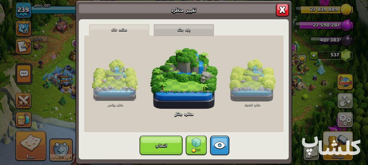 اکانت کلش اف کلنز تان هال 18 لول 240 (کد 220211)