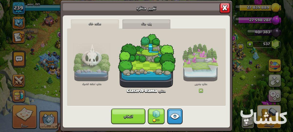 اکانت کلش اف کلنز تان هال 18 لول 240 (کد 220211)