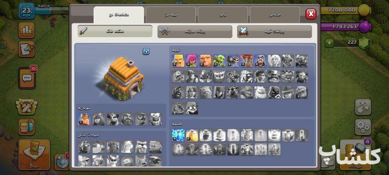 اکانت کلش اف کلنز تان هال 6 لول 23 (کد 220259)