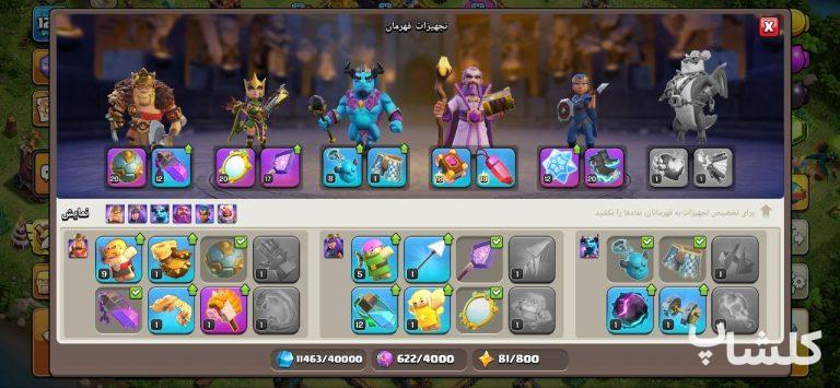 اکانت کلش اف کلنز تان هال 14 لول 128 (کد 220357)