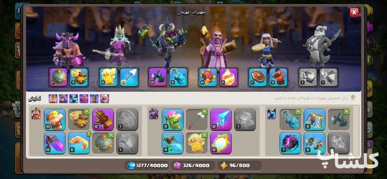 اکانت کلش اف کلنز تان هال 14 لول 187 (کد 220380)