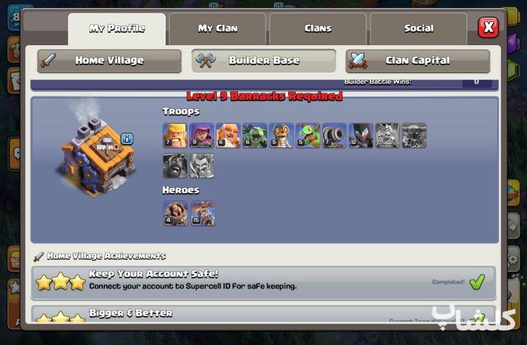اکانت کلش اف کلنز تان هال 13 لول 84 (کد 220609)