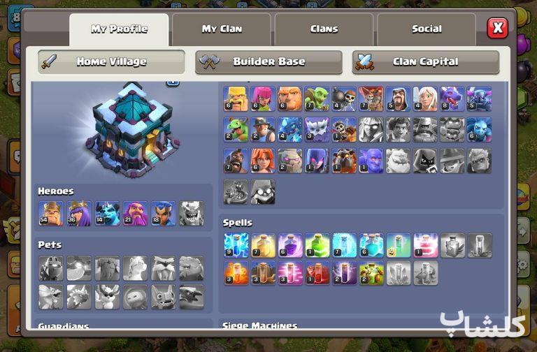 اکانت کلش اف کلنز تان هال 13 لول 84 (کد 220609)