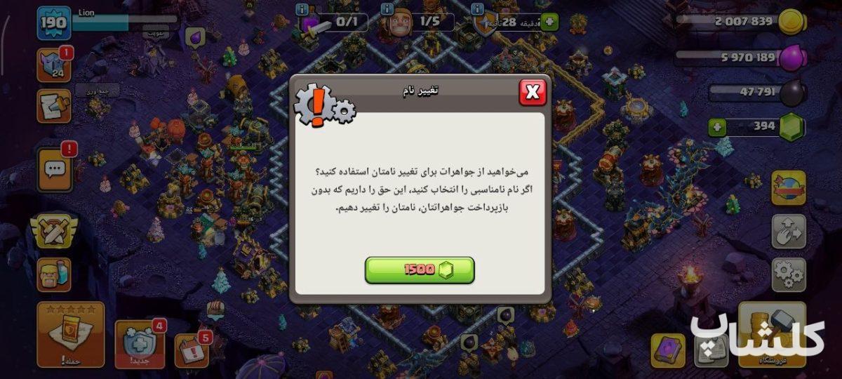 اکانت کلش اف کلنز تان هال 17 لول 190 (کد 220624)