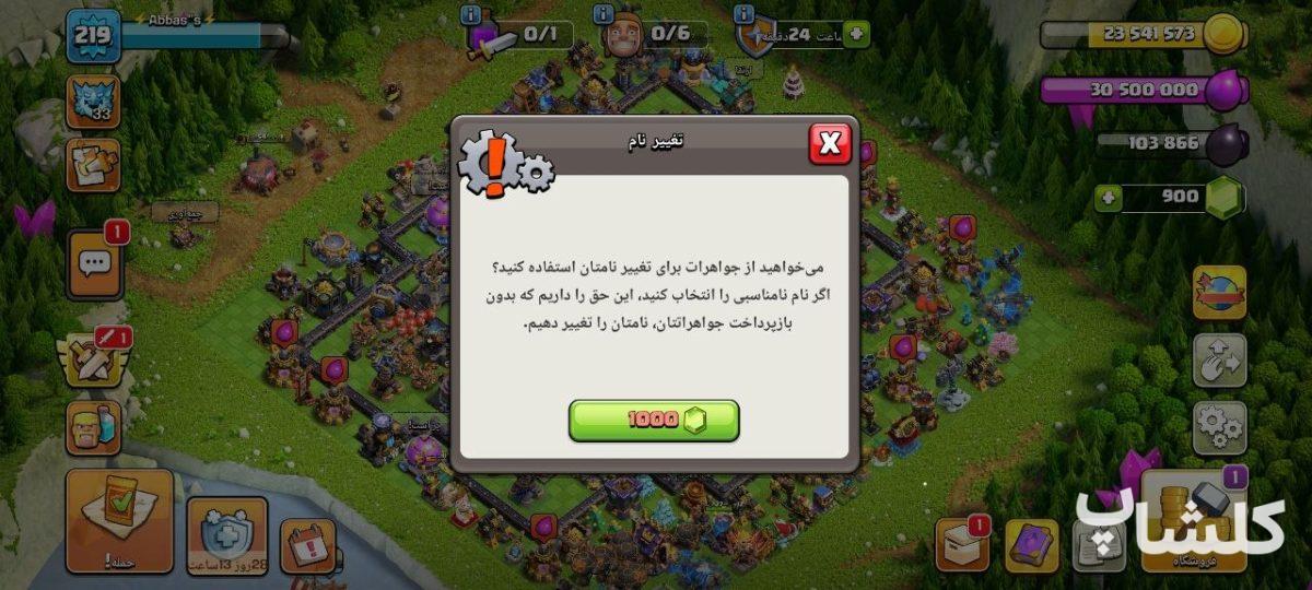اکانت کلش اف کلنز تان هال 18 لول 219 (کد 220694)