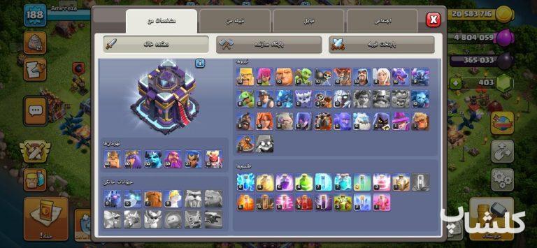 اکانت کلش اف کلنز تان هال 15 لول 188 (کد 220778)