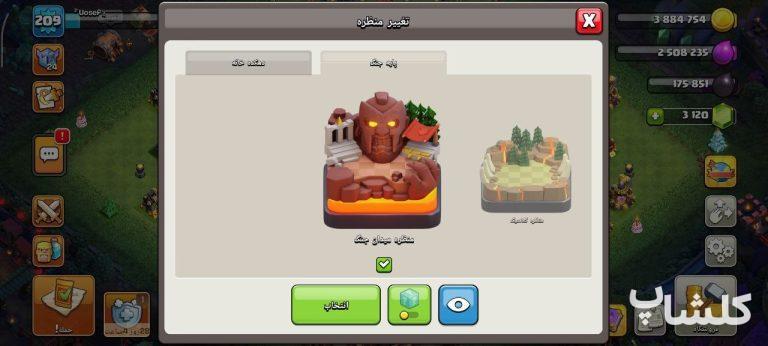 اکانت کلش اف کلنز تان هال 17 لول 209 (کد 220797)
