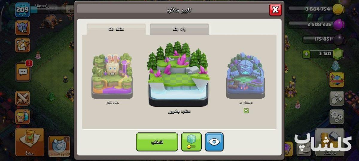 اکانت کلش اف کلنز تان هال 17 لول 209 (کد 220797)