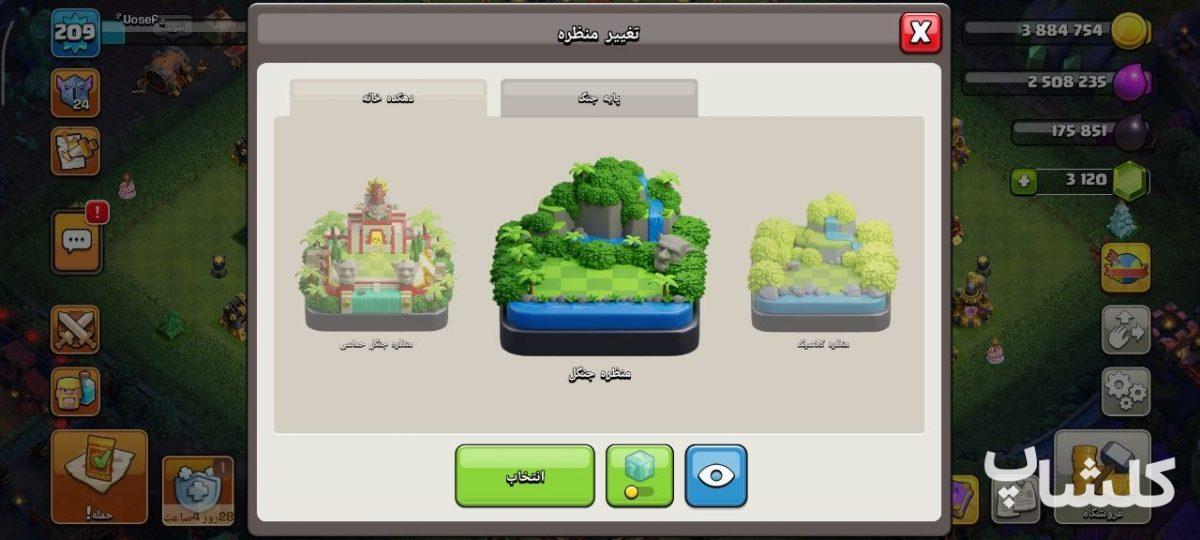 اکانت کلش اف کلنز تان هال 17 لول 209 (کد 220797)