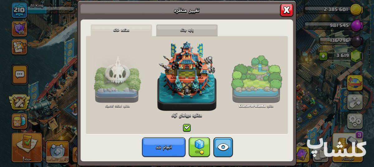 اکانت کلش اف کلنز تان هال 18 لول 210 (کد 220997)
