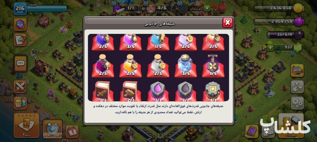اکانت کلش اف کلنز تان هال 14 لول 217 (کد 221010)