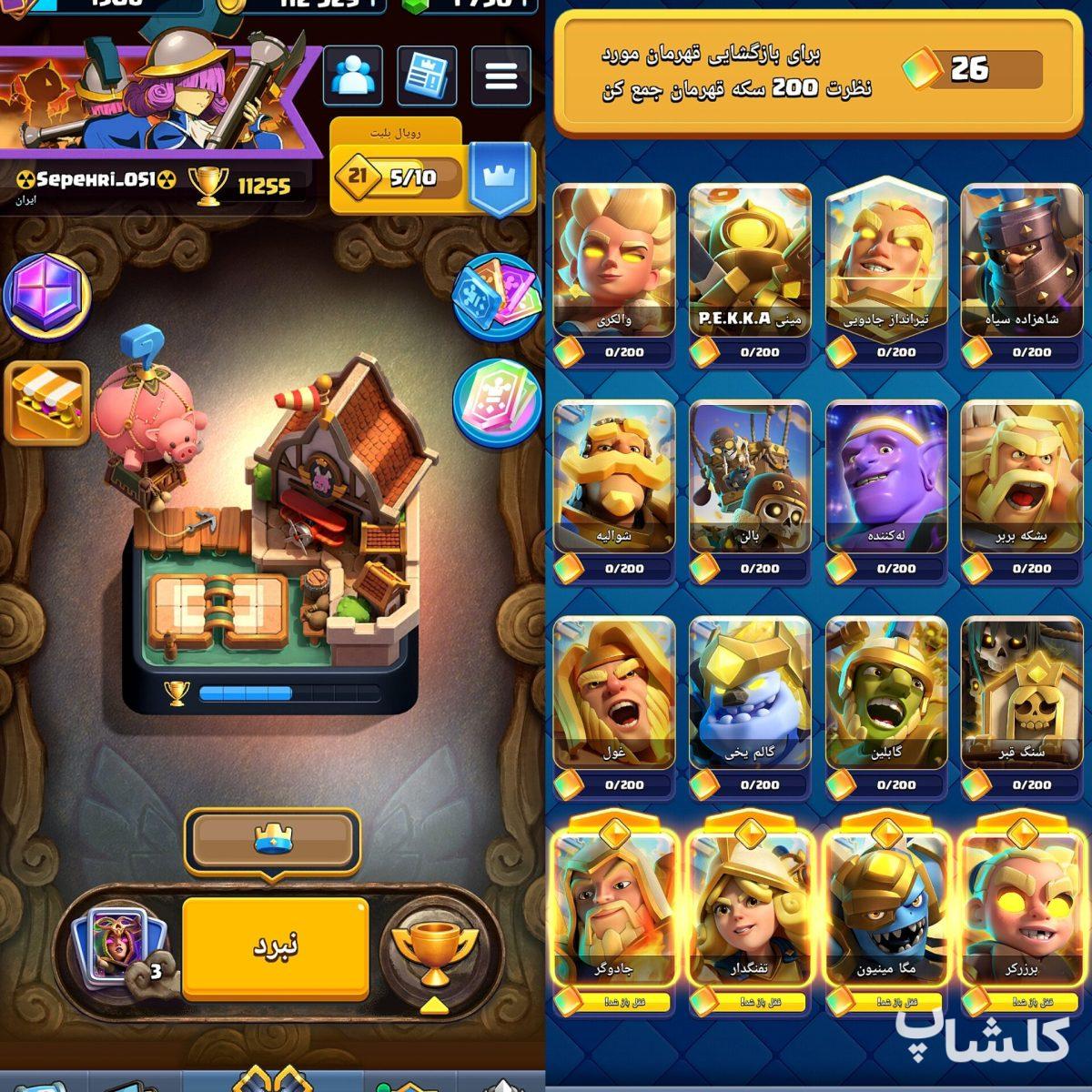 اکانت کلش رویال لول 40 (کد 221120)
