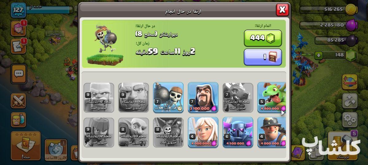اکانت کلش اف کلنز تان هال 12 لول 127 (کد 221211)
