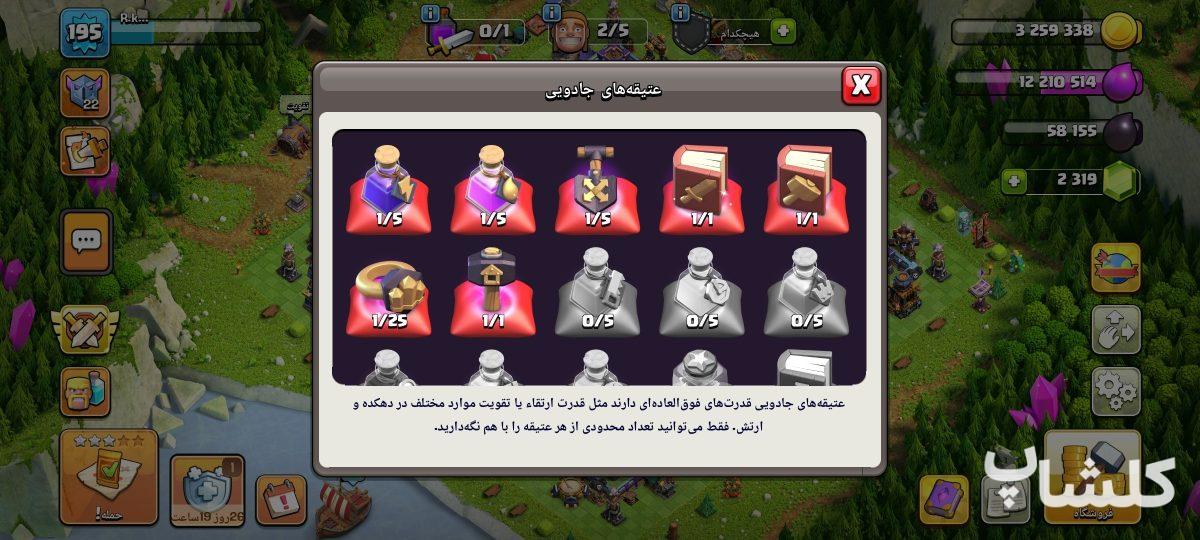اکانت کلش اف کلنز تان هال 15 لول 195 (کد 221226)