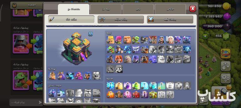 اکانت کلش اف کلنز تان هال 14 لول 98 (کد 221273)