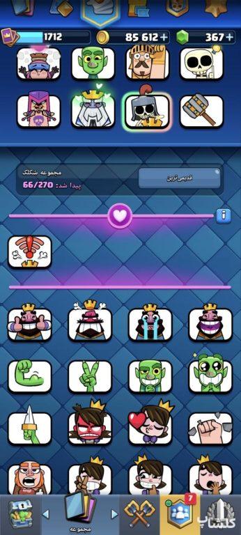 اکانت کلش رویال لول 59 (کد 221406)