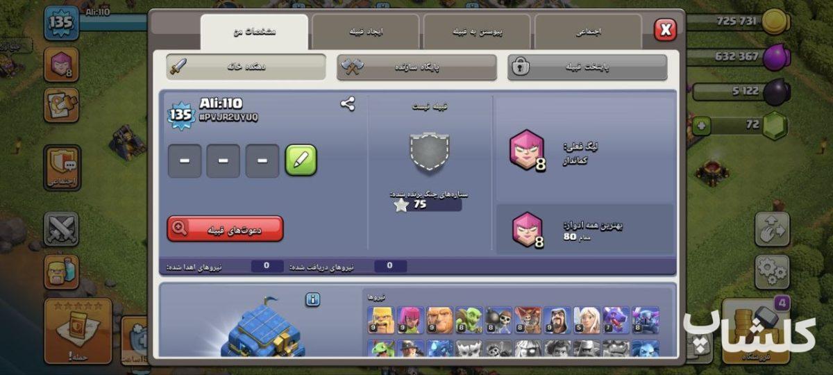اکانت کلش رویال لول 59 (کد 221406)
