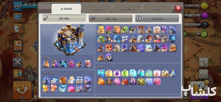 اکانت کلش اف کلنز تان هال 18 لول 252 (کد 221432)