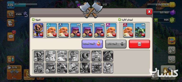 اکانت کلش اف کلنز تان هال 18 لول 226 (کد 221477)