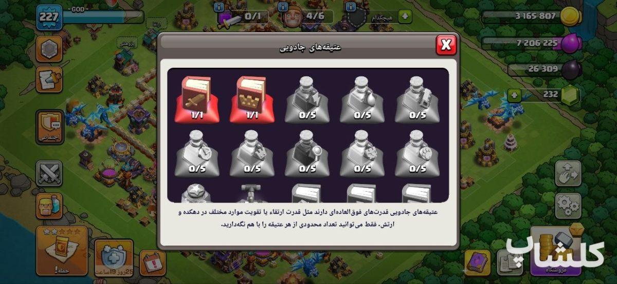 اکانت کلش اف کلنز تان هال 16 لول 227 (کد 221496)