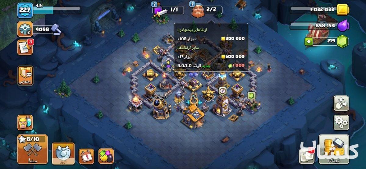 اکانت کلش اف کلنز تان هال 17 لول 227 (کد 221567)